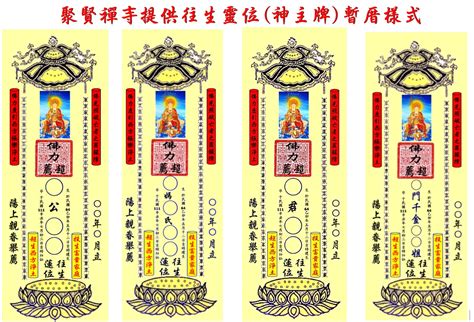 個人神主牌寫法|林老師開講 第9集 神主牌位的寫法